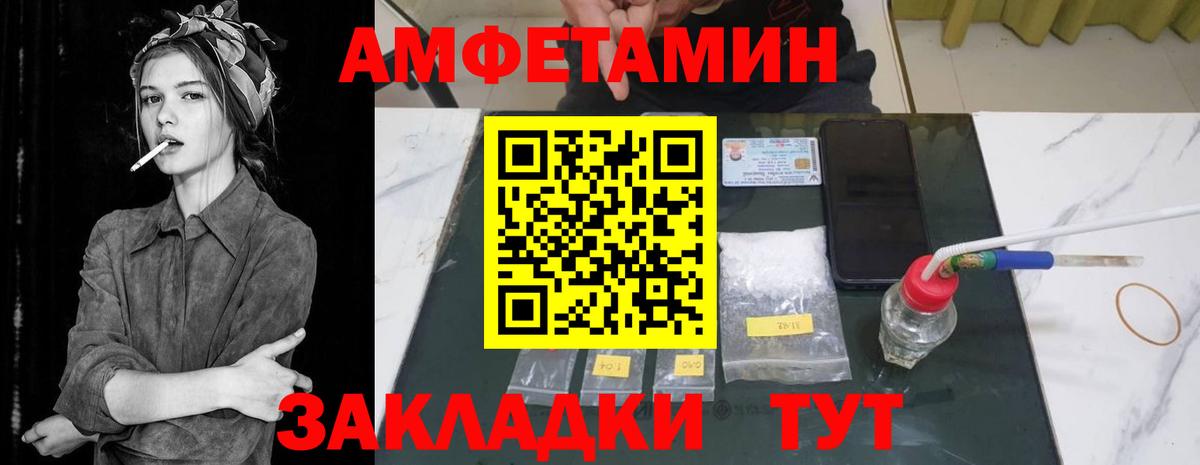 Amphetamine 97%  Вход с VPN  Amphetamine  Стрежевой 