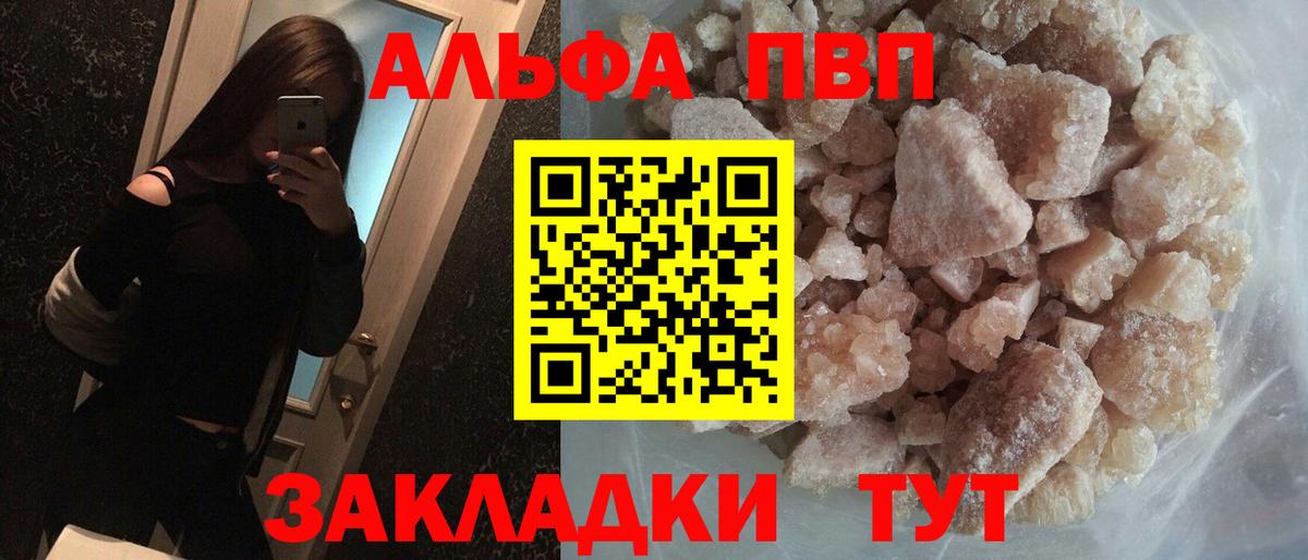 Стрежевой  Alpha-PVP Crystall  Альфа ПВП СК КРИС  Альфа ПВП Соль  Вход с VPN 