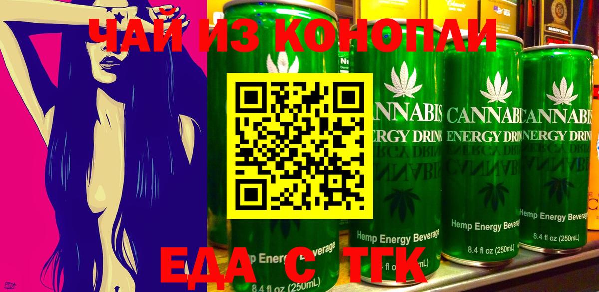Canna-Cookies конопля  Вход с VPN  Стрежевой 