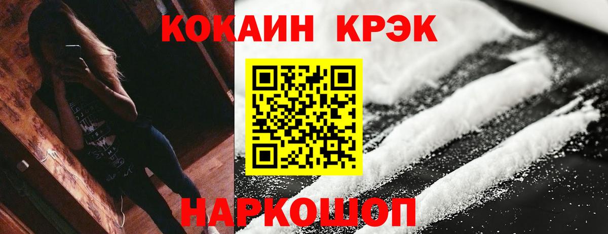 COCAIN Fish Scale Стрежевой