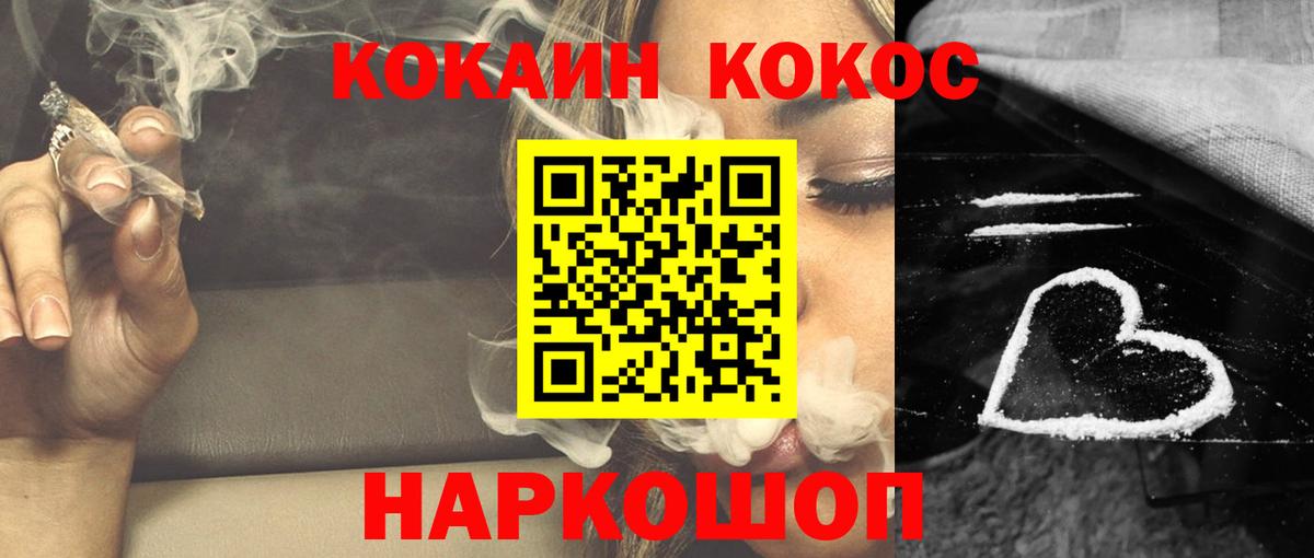 COCAIN FishScale  КОКАИН Боливия  Вход с VPN  Стрежевой 
