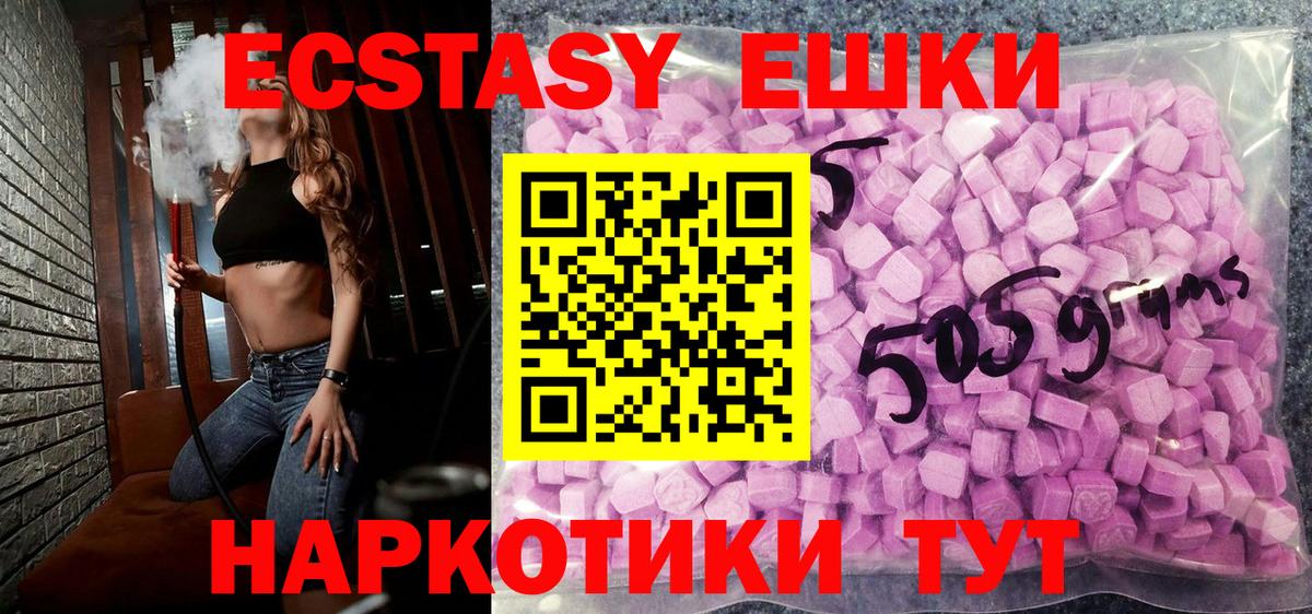 shop Telegram  Вход с VPN  Ecstasy MDMA  Стрежевой  ЭКСТАЗИ ешки  Ecstasy 