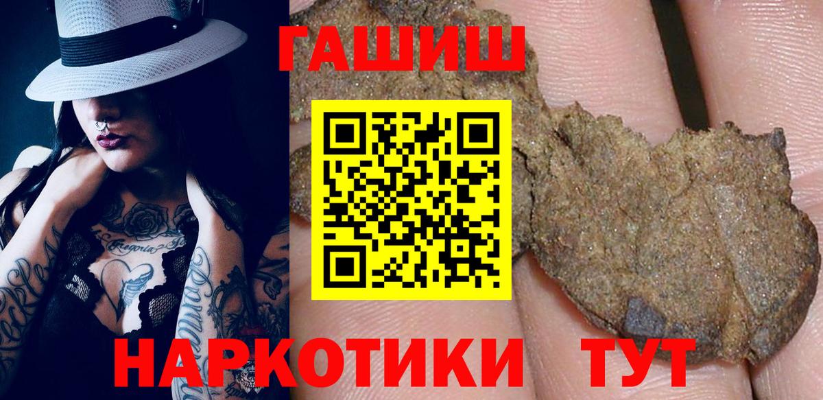 ГАШИШ хэш Стрежевой