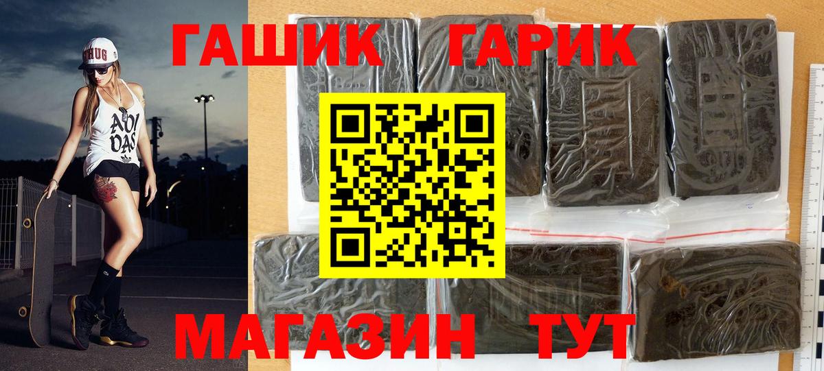 ГАШИШ 40% ТГК  ГАШ гарик  ГАШИШ  Стрежевой  Вход с VPN 