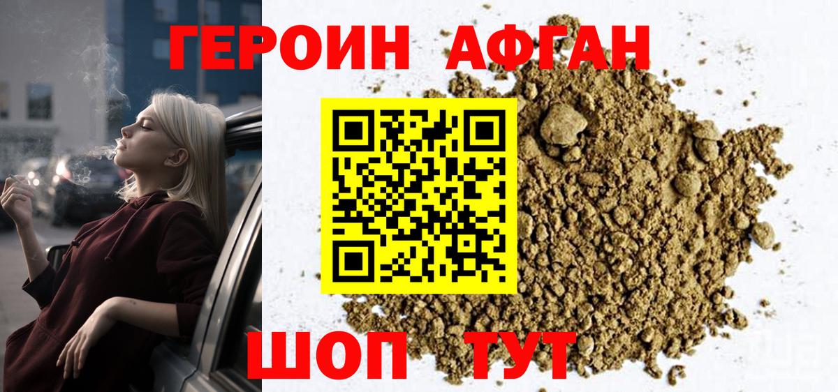 ГЕРОИН VHQ  Героин  Стрежевой  Вход с VPN 