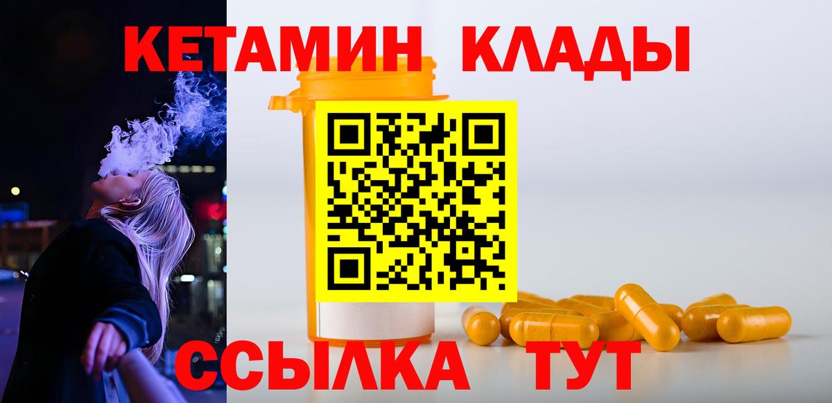 Кетамин VHQ Стрежевой