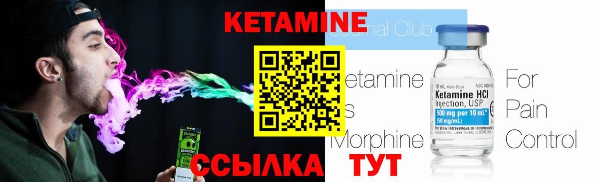 Кетамин ketamine  это какой сайт  Стрежевой  Кетамин ketamine  Вход с VPN 