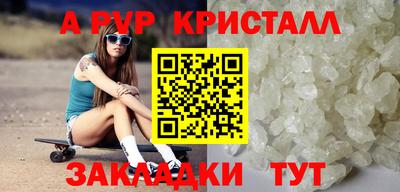ALPHA-PVP Наро-Фоминск