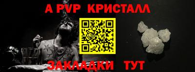 ALPHA-PVP Наро-Фоминск