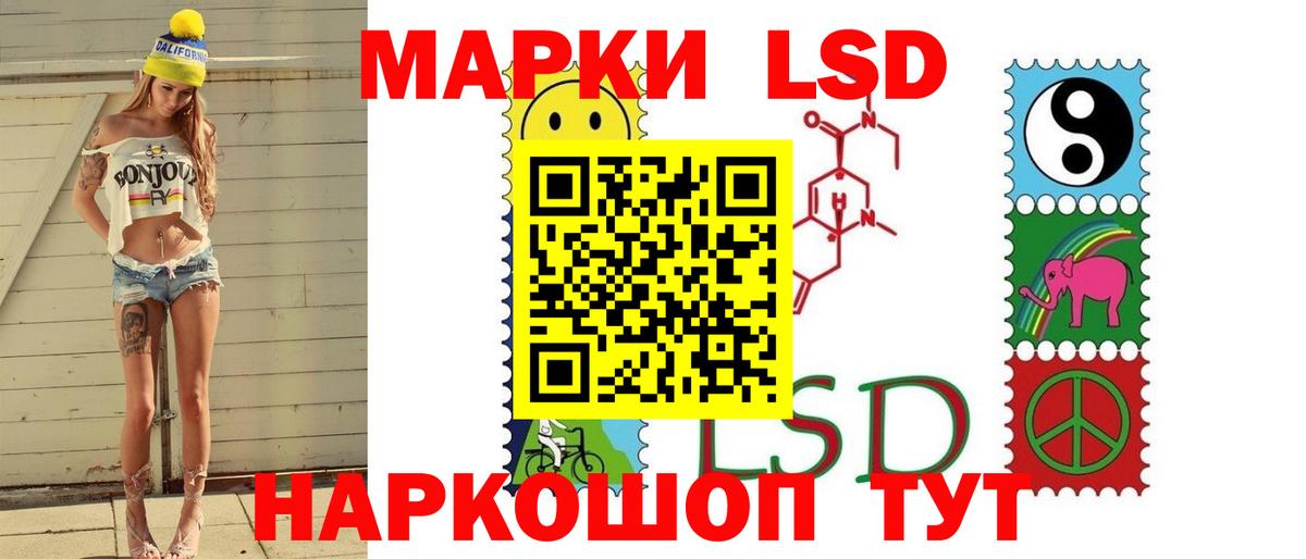ЛСД экстази кислота Стрежевой
