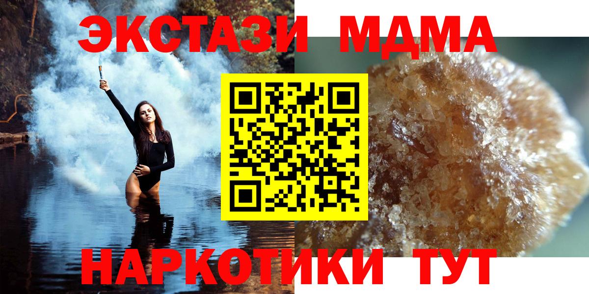 MDMA VHQ  МДМА кристаллы  Вход с VPN  Стрежевой 