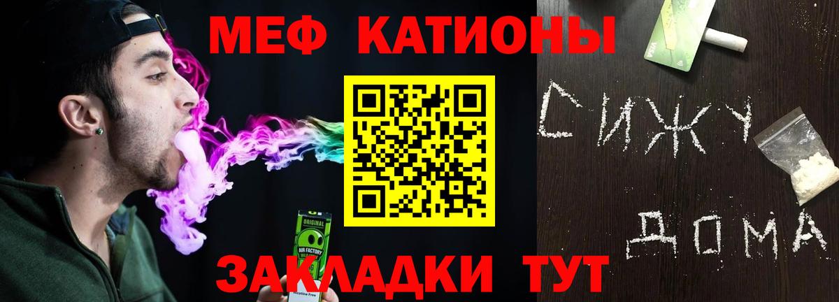 МЯУ-МЯУ  Мефедрон VHQ  Вход с VPN  МЕФ  Меф mephedrone  Стрежевой 