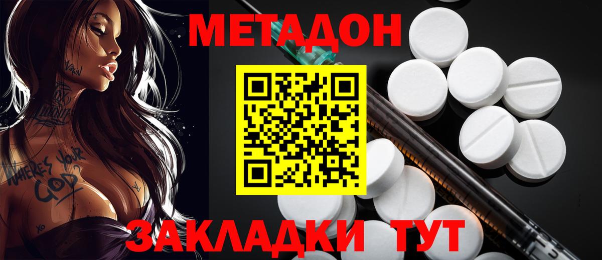 Метадон methadone  Вход с VPN  Стрежевой 