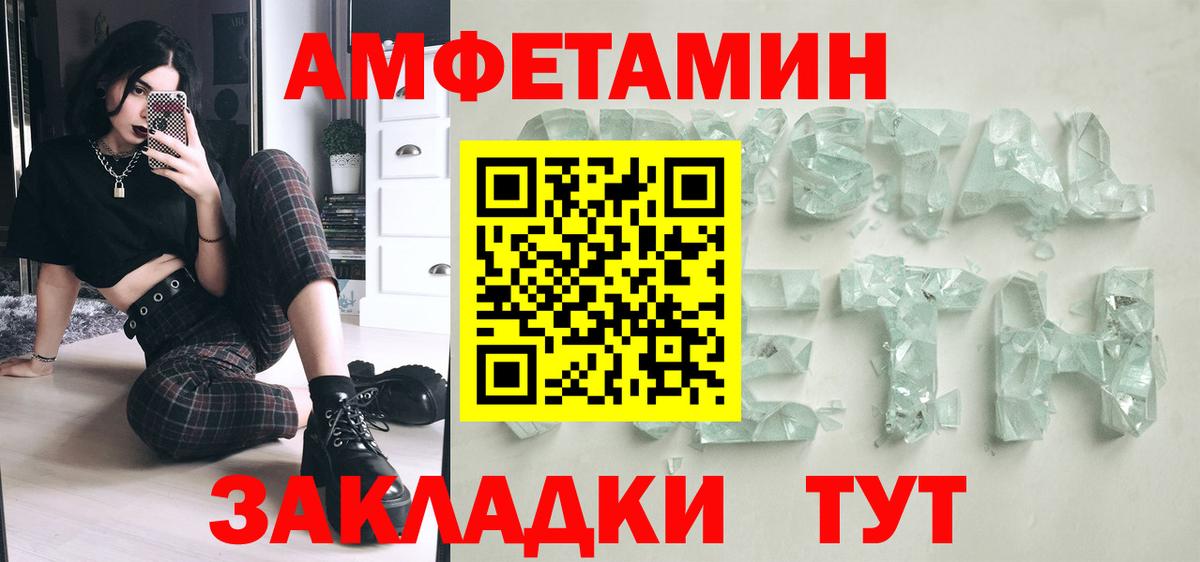 Стрежевой  Первитин Methamphetamine  Вход с VPN  Первитин Methamphetamine 