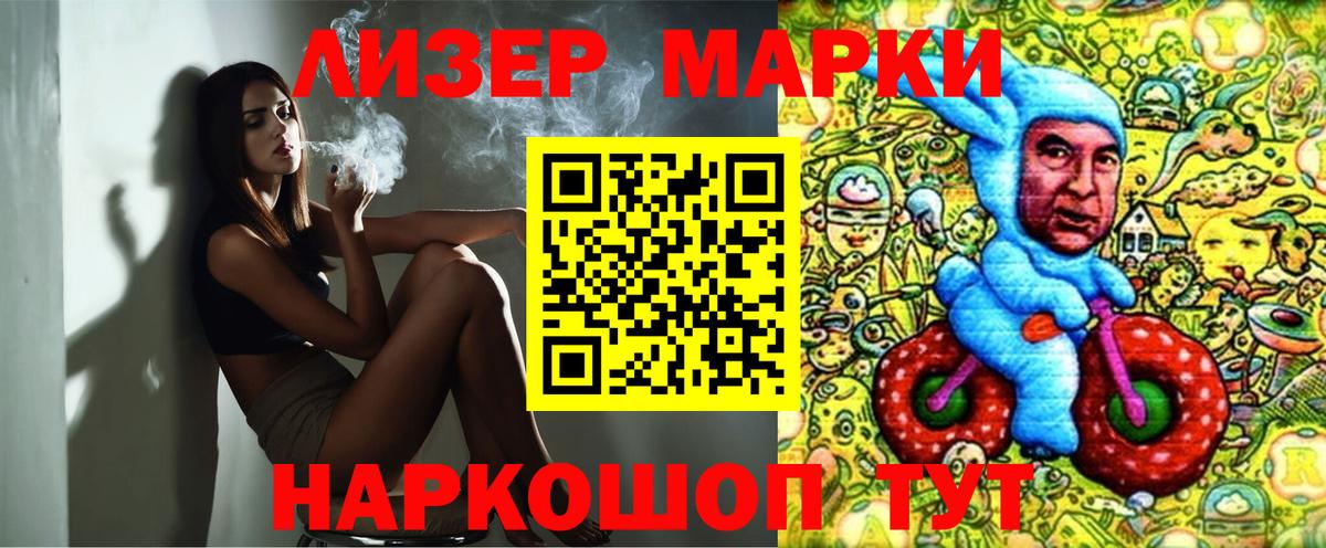 Наркотические марки 1500мкг  Вход с VPN  Стрежевой  Наркотические марки 1500мкг 