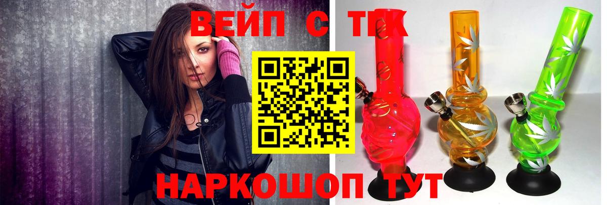 Дистиллят ТГК Wax  Дистиллят ТГК Wax  Вход с VPN  Стрежевой 